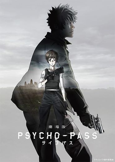 psycho-pass movie poster