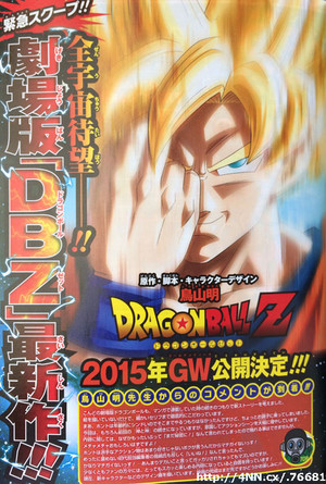 DBZ-Movieer