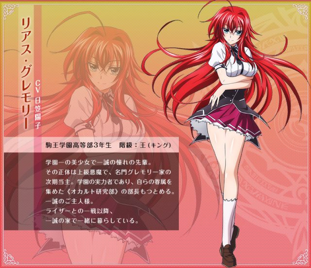 Highschool Dxd Staffel 3 Folge 8 Highschool DxD BorN: Poster & Teaser zur 3. Staffel - AnimeNachrichten