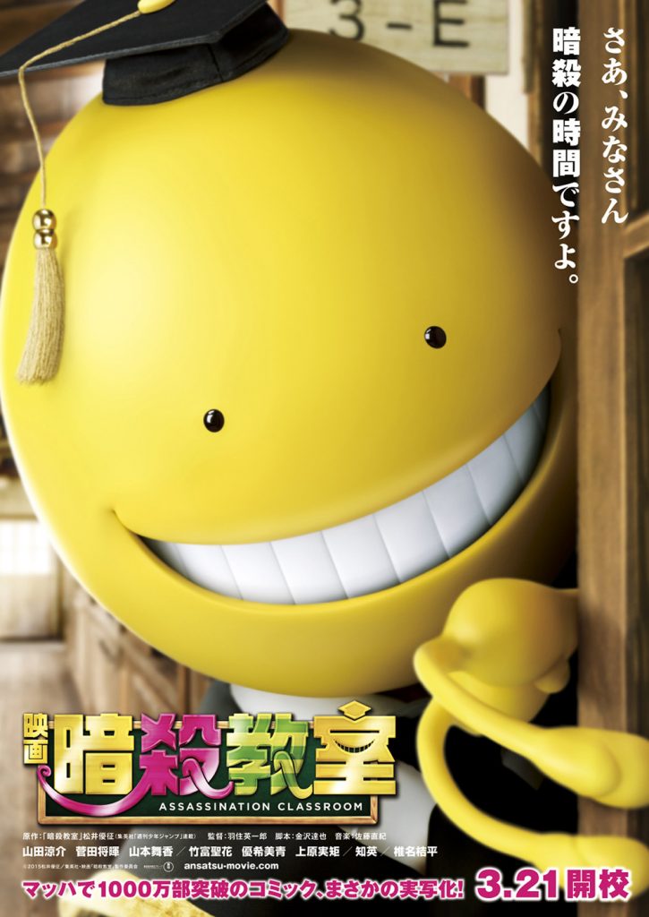 assassination Classroom poster