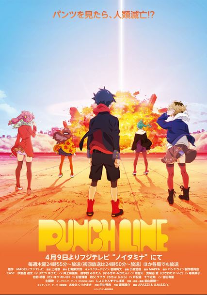 punch line poster