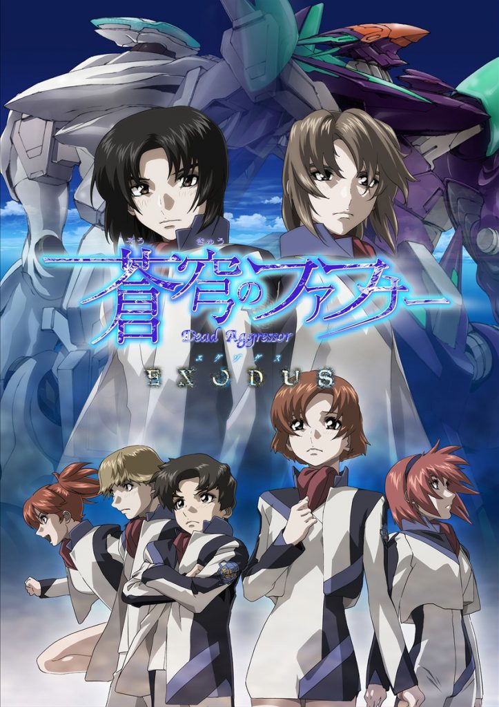 Fafner EXODUS poster