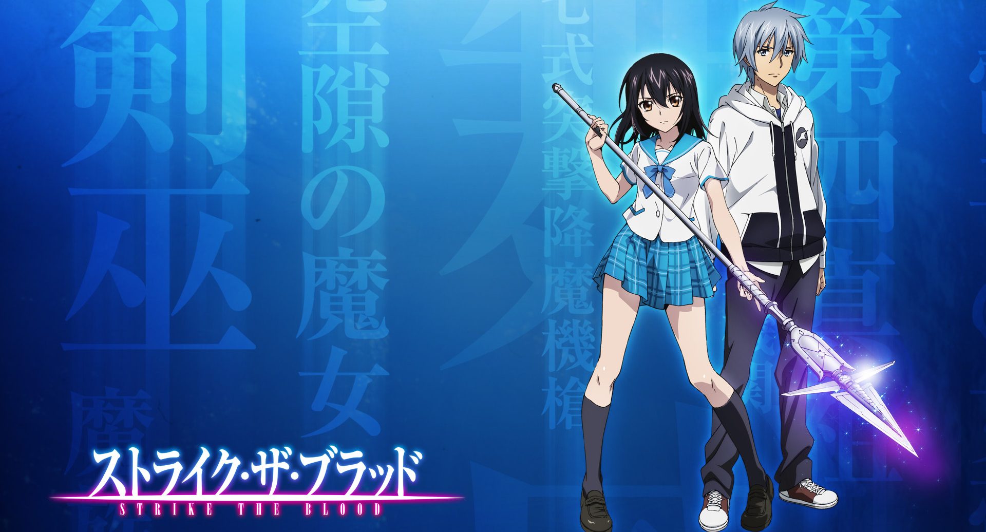 Strike the Blood