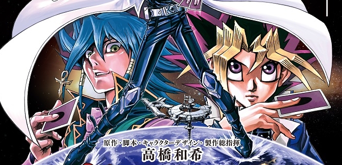 Yu-Gi-Oh! The Dark Side of Dimensions