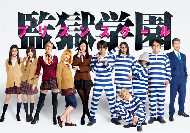 Prison School Live Action Serie: Neuer TV-Spot - AnimeNachrichten ...