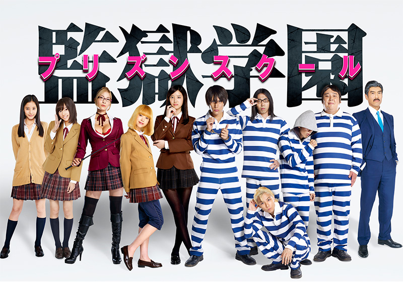 Prison school