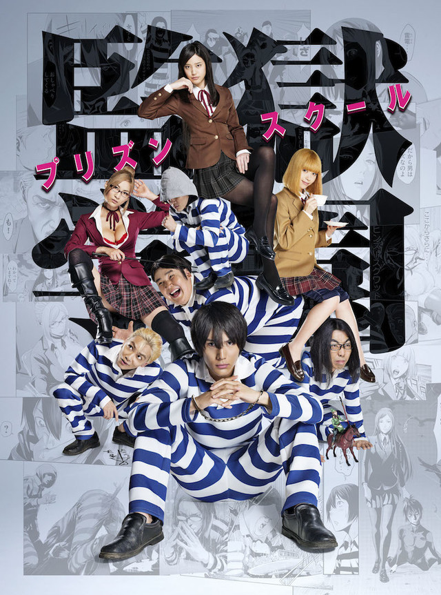 prison school poster