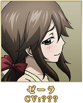 Zera