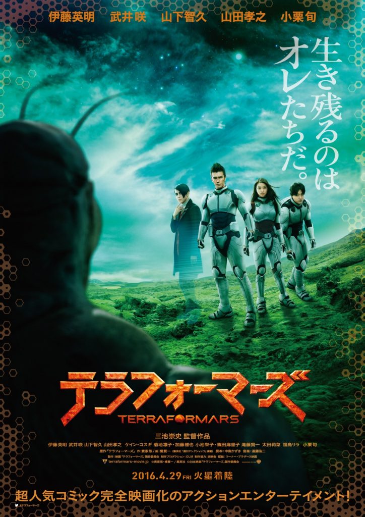 terraformars poster