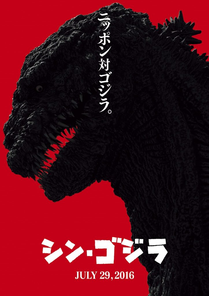 godzilla poster