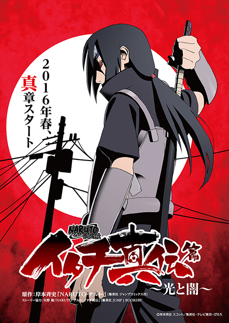 itachi poster