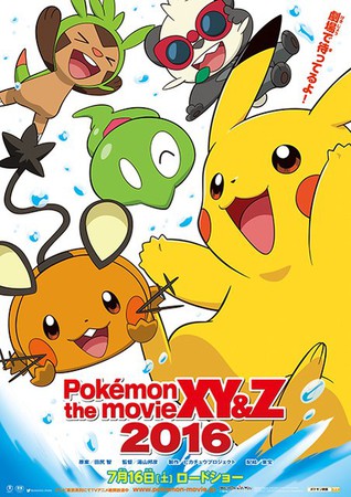 pikachu-poster