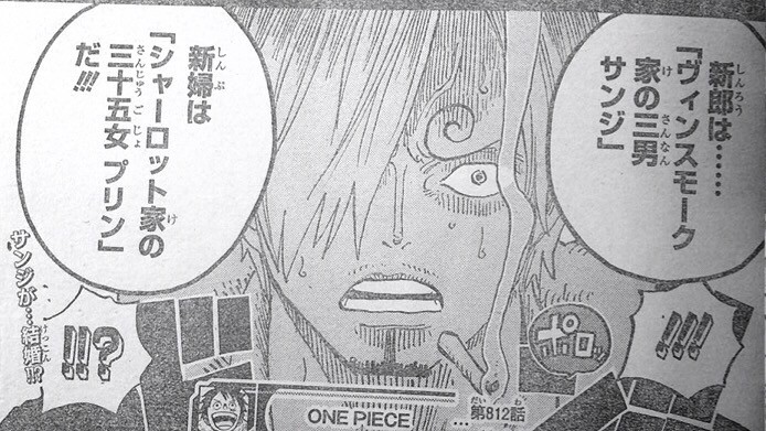 sanji name spoiler