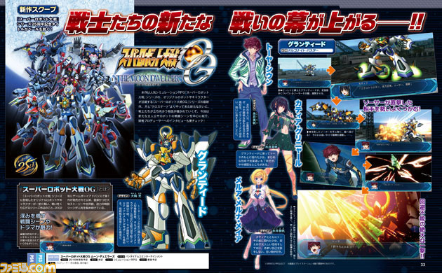 super robot wars og neues spiel