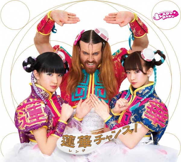 ladybaby-renge-chance-artwork-details-01-600x535