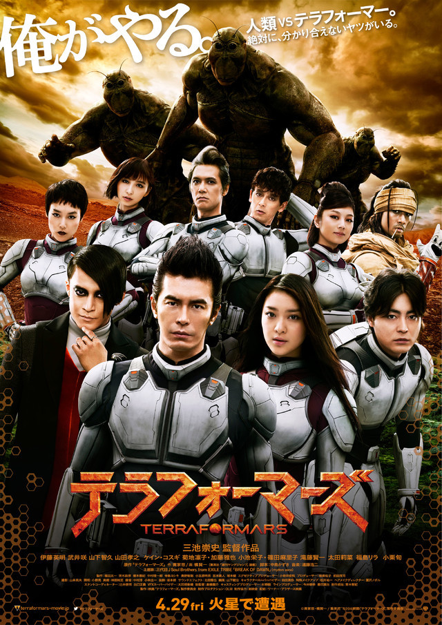 terraformars poster