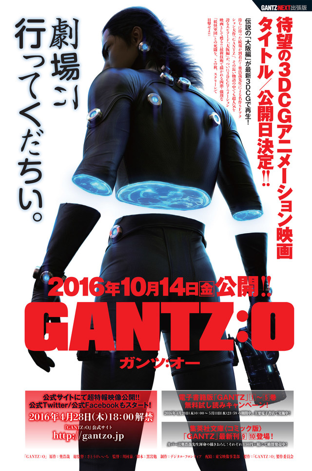 gantz o poster