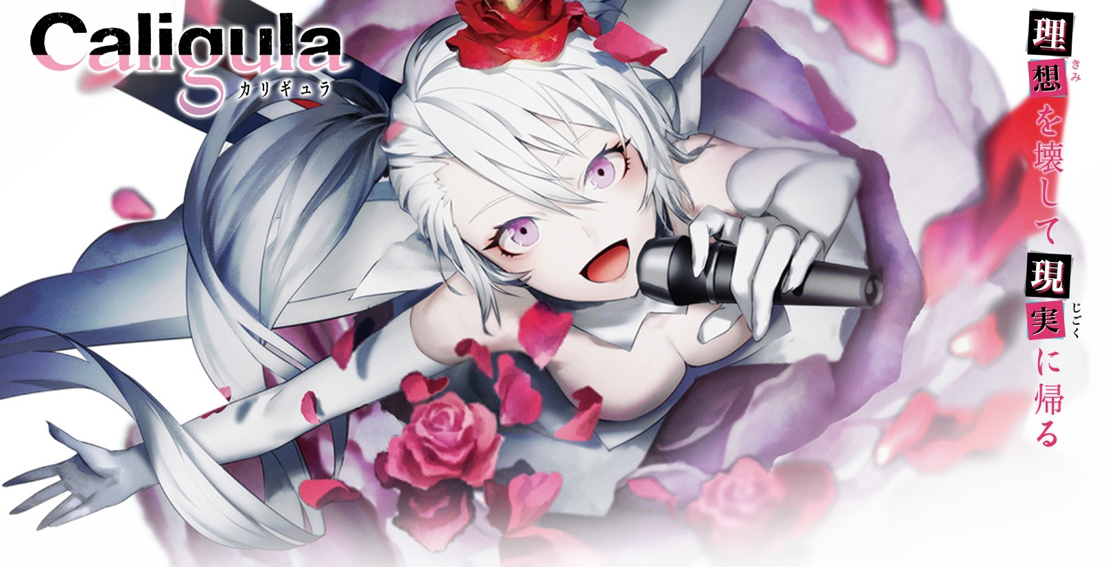 Das PS Vita Spiel Caligula erscheint 2017 in Europa