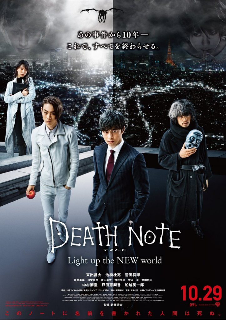 death note poster