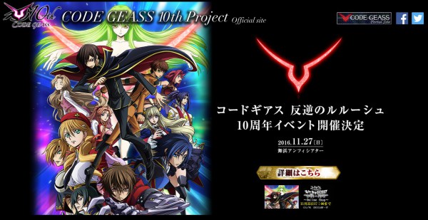 Code Geass