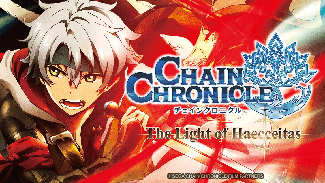 Chain Chronicle – The Light of Haecceitas