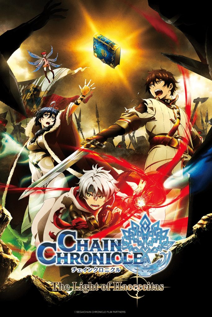 Chain Chronicle