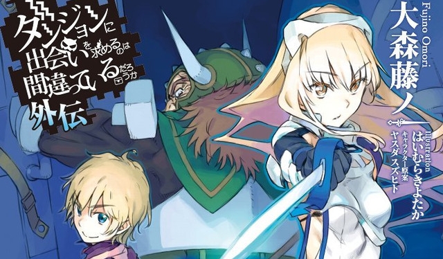 Is It Wrong to Try to Pick Up Girls in a Dungeon Sword Oratoria