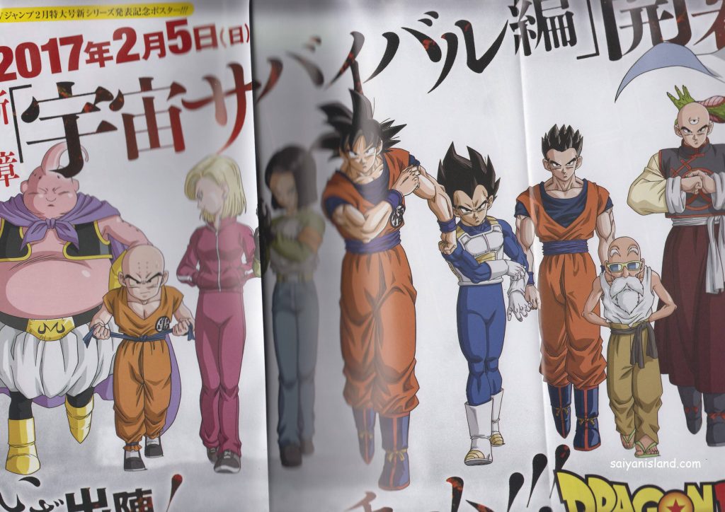 Dragon Ball Super Scan