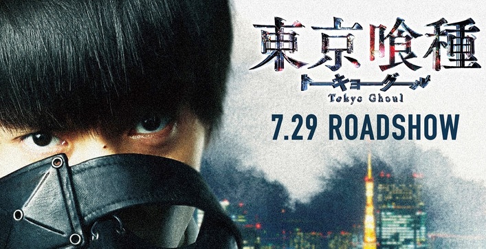 Tokyo Ghoul Live Action Film - Erstes Promo-Video veröffentlicht 