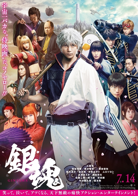 Gintama live