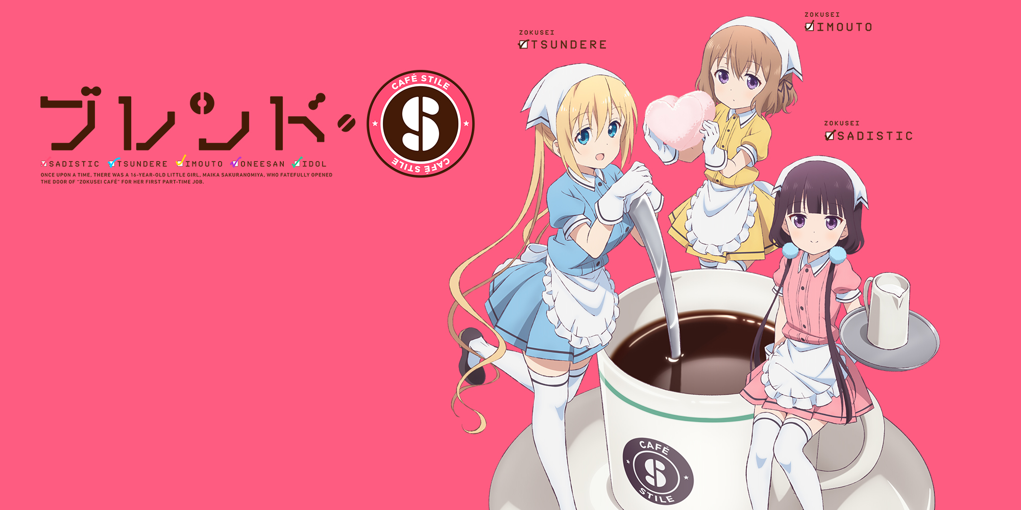 Blend S - Trailer mit englischen Untertiteln verfügbar