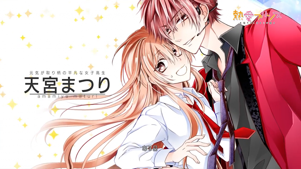 Netsuai Prince: Promo Video zum Harem Manga veröffentlicht