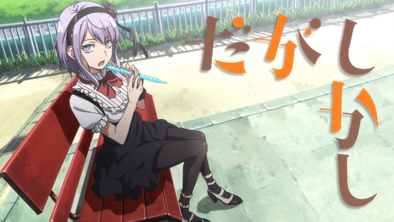 Dagashi