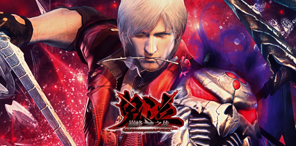 Devil May Cry