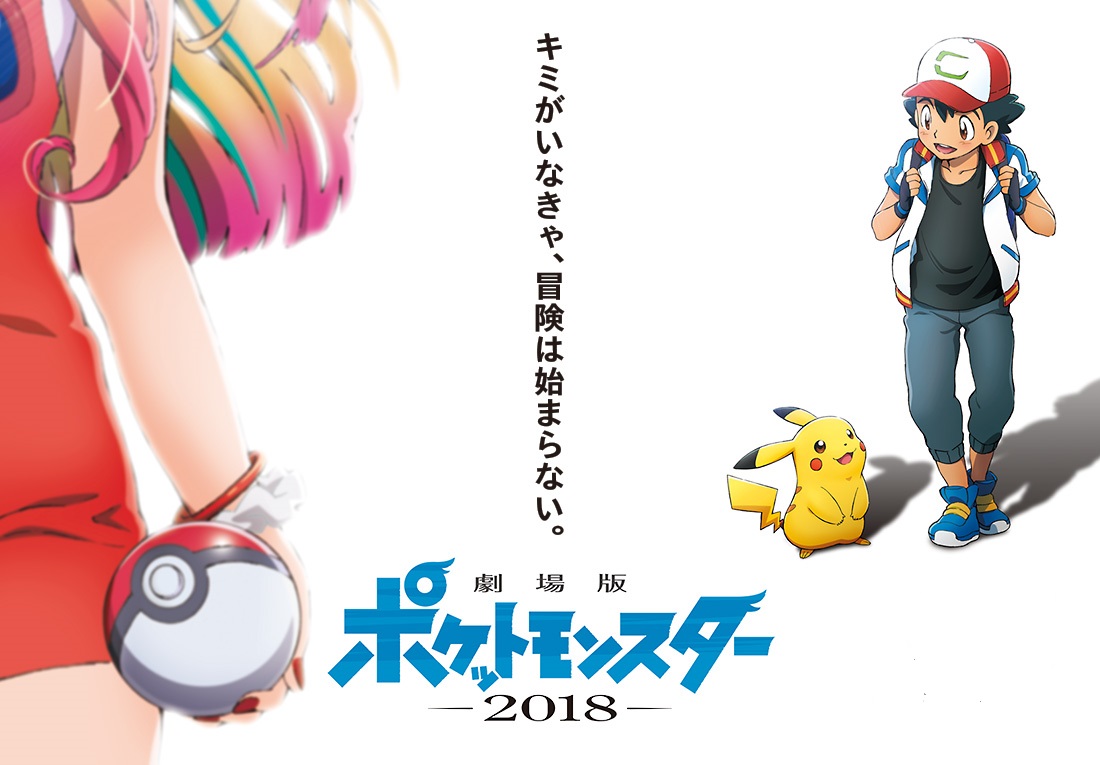 Pokémon Movie 2018 – Erstes Teaser-Video enthüllt Pokémon the Movie