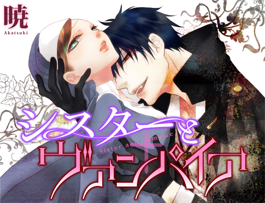 Sister and Vampire Sister and Vampire