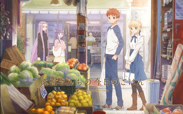 Today’s Menu for Emiya Family