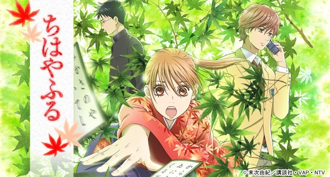 Chihayafuru