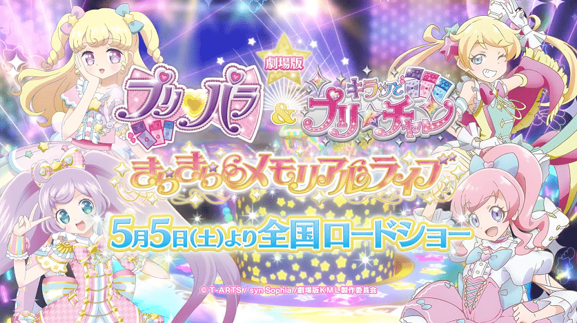 PriPara & Kiratto Kiratto Pri☆Chan: Pretty Series Idol Franchise erhält einen weiteren Film