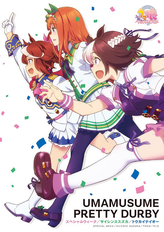 Uma Musume 