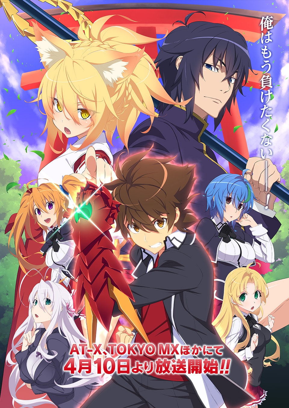 highschool dxd wattpad highschool dxd wattpad