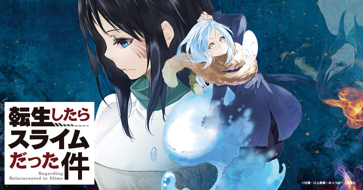 That Time I got reincarnated as a slime That Time I Got Reincarnated as a Slime