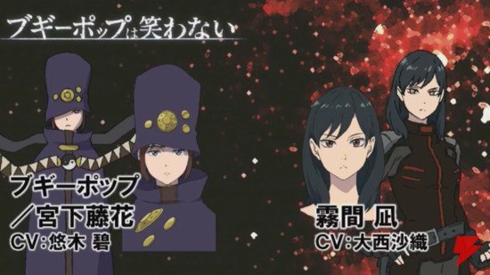 Boogiepop and Others 