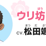 Waka Okami wa Shōgakusei!