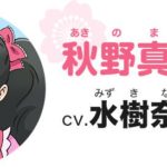 Waka Okami wa Shōgakusei!