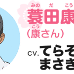 Waka Okami wa Shōgakusei!