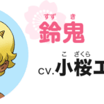 Waka Okami wa Shōgakusei!