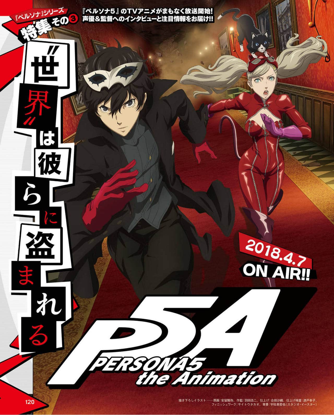 Persona 5