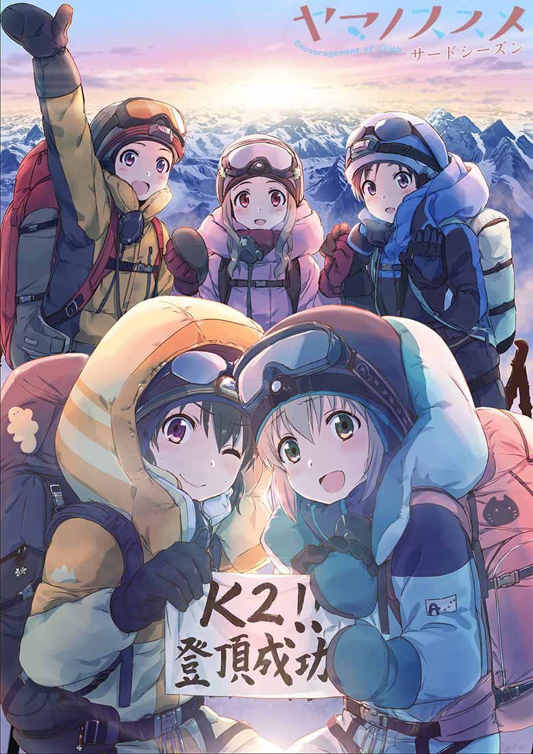 Encouragement of Climb