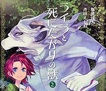 LAYLA UND DAS BIEST,DAS STERBEN MÖCHTE.